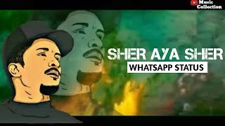 DIVINE : Sher Aaya Sher Whatsapp Status | Gully Boy | rap whatsapp status | Music Collection |