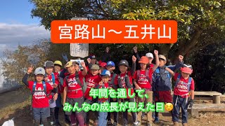 宮路山〜五井山。たくましさを感じた日🥰