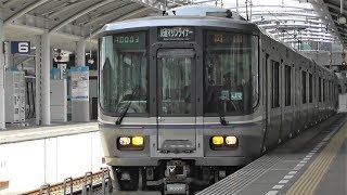 JR四国　瀬戸大橋線　高松駅　快速マリンライナー　5000系＋223系電車