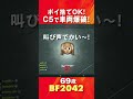 69歳の bf2042 ps5 ポイ捨てok c5で車両爆破 shorts battlefield2042