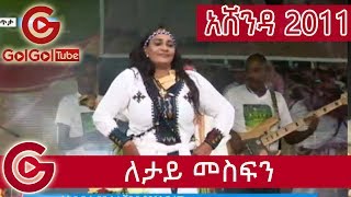 LIVE ኣከባብራ ብዓል ኣሸንዳ  2011  ለታይ መስፍን