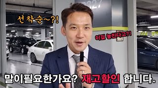 주말특가?! 말이필요한가요 재고할인 1탄~! 선착순입니다~ 빨리보세요!