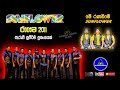 Me Ranabime (මේ රණබිමේ ) | Sunflower Music Band | Sunflower Ragama 2011