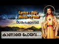 kaanathe poyava sangadakadal malayalam christian devotional songs