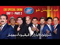 Khabarzar with Aftab Iqbal show | Eid Special Episode Day 1 - Part 2 | 24 May 2020 | Aap News Repeat