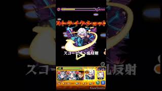 【ハガレン×モンスト】超究極キング・ブラッドレイ　ルナのバフあり空閑のSS当ててみた！（前半弱点なし、後半弱点あり）