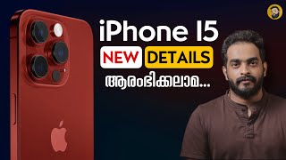 iPhone 15 New Detailed Video- in Malayalam