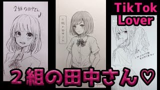 Tik Tok うまい絵集31