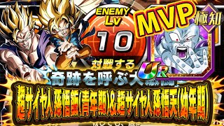 【ドッカンバトル】極限Zバトル 『奇跡を呼ぶ大激闘』攻略解説！【DragonBallZDokkanBattle】