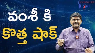 YCP vamshi face it || వంశీ కి కొత్త షాక్