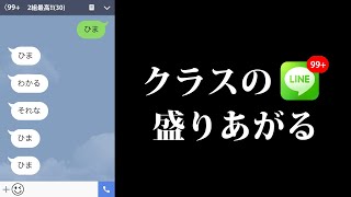 休校中あるある超高速45連発！！【ツッコミ】