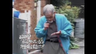 地面師たちに気をつけろ！（平成バブル期ver.）