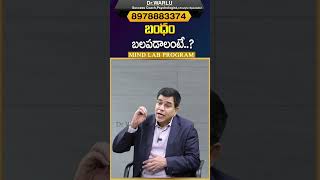 బంధం బలపడాలంటే..? ? | Relationship | Motivational Quotes | Dr.Warlu's Mind Lab Program | Dr.Warlu