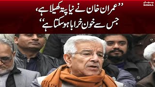 Federal Minister Khawaja Asif Important Press Conference | Petrol Price Hike | Fawad Chaudhry Arrest