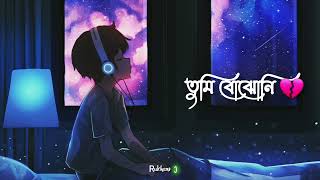 Obhiman || তুমি বোঝোনি আমি বলিনি || Tumi bujhoni ami bolini || Tanveer Evan || bengali status song