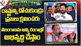 Ministers Today : CM Revanth Comments On KCR | Komatireddy Venkat Reddy Fires On BRS | V6 News