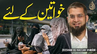 For Women Only | خواتین کے لئے | Zeeshan Usmani