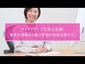 仕事もプライベートも大切にできる環境が整っています【丸幸運輸株式会社】 事務 転職 資格