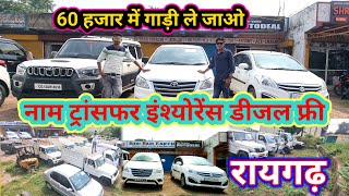 60 हजार में गाड़ी👉Scorpio Bolero pickup Ertiga 😱नाम ट्रांसफर इंश्योरेंस डीजल फ्री#aj_motor_reviews