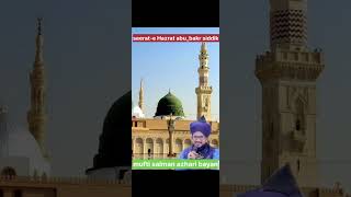 mufti salman azhari bayan | seerat-e hazrat adu-bakar siddik | heart touching Bayan |