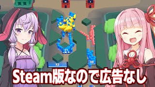 【ボイスロイド実況】琴葉茜と結月ゆかりと広告のゲームの買い切り版【Mob Control】