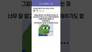 2030세대가 취업을 안 하고 노는 사람이 많은 진짜 이유