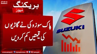 Breaking News | Suzuki Car prices decreases today | SAMAA TV