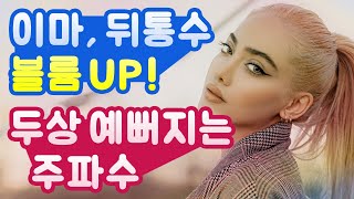 [명상 주파수] 두상 예뻐지는 주파수 (head-shape frequency) / 이마 볼륨업, 뒤통수 볼륨업 주파수 / 계란형 얼굴, 예쁜 이마, 예쁜 얼굴형 1시간