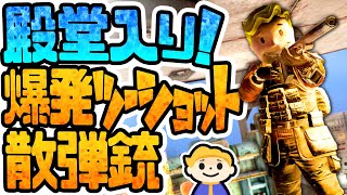 #345【Fallout76】色あせない最強武器 ツーショット爆発コンバットショットガン【フォールアウト76 VTuber実況】