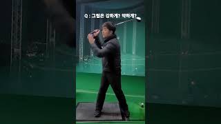 Q 그립은 강하게 잡아요? 약하게 잡아요? #shorts