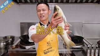 Chef Wang teaches you: \