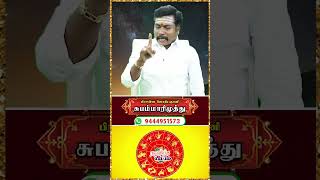 ஏழரை சனி தாக்கம் குறைய-ஆதிகால பரிகாரம் #astrology#viral #shorts #shortsvideo #viralvideo #trending