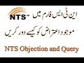 how to resolve NTS objection or rejection regarding jobs application forms