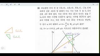 창규야주엽고 18번 2022년 1학년 1학기 기말고사 시험지풀이