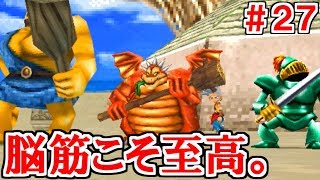 【ドラクエ】全モンスター仲間にするまで終われないＤＱＭジョーカー実況＃２７