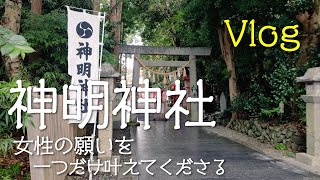 神明神社　石神さま　 ＃旅　＃Vlog