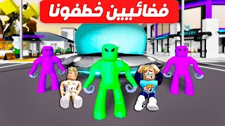 فيلم روبلوكس : ظهور فضائين في ماب البيوت 👽 🏡( كشفنا سرهم ولكن 😰 ) 🔥!!