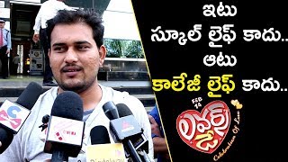 Lovers Day Movie Public Talk | Lovers Day Movie | Lovers Day Movie Public Review | Silver Screen