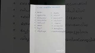 ഇനി തിരിഞ്ഞു പോകില്ല 👍🏻പ്രധാന ബാക്റ്റീരിയ രോഗങ്ങൾ👀 KERALA PSC ❤️❤️