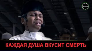 Мальчик из Индонезии читает Коран до слез!