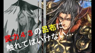 【三国志大戦】巨虎の王道VS6枚天鳴無双【その３７】