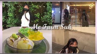 [Vlog] ฟาร์ม อริสา กับภารกิจสานฝันวัยเด็ก