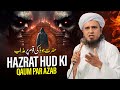 Hazrat Hud Ki Qaum Par Azab | Mufti Tariq Masood