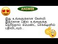 😉😉😉 படத்தில் மறைந்திருக்கும் பிரபலம் யாரெனக் கண்டுபிடி..🤔🤔🤔 part 2