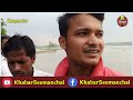 kishanganj flood 2021 बहादुरगंज के मूसलडंगा में देखते ही देखते सड़क सहित दर्जनों मकान पानी में डूबा