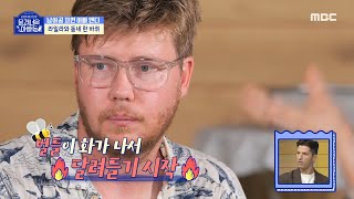 [물 건너온 아빠들] 앤디와 장모님에게 달려든 벌?! 🐝 ＂장모님 뛰세요!!!＂, MBC 220918 방송