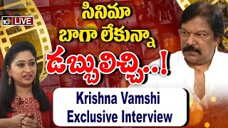 LIVE : Director Krishna Vamsi Exclusive Interview | డైరెక్టర్ కృష్ణ వంశీతో 10టీవీ | 10TV