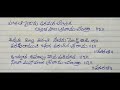 336. హారతి గైకోను అరమర చేయక శ్రీ రామచంద్ర harathi gaikonu aramara cheyaka srirama chandra