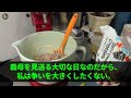 【スカッとする話】嫁の私に義母の介護を全て押し付けた義妹。その後、義母は他界し葬儀で義妹「遺産を全て奪うなんて酷い！」親戚の視線が私に集中し、義妹は意外な人物に本性を暴露され ｗ【修羅場