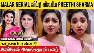 Malar Serial Preethi Sharma Quit The Serial 😱| Reason | Promo | Today Episode | Ashwathy | Sun tv